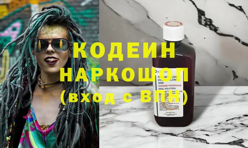 Кодеин Purple Drank  OMG   Судогда 